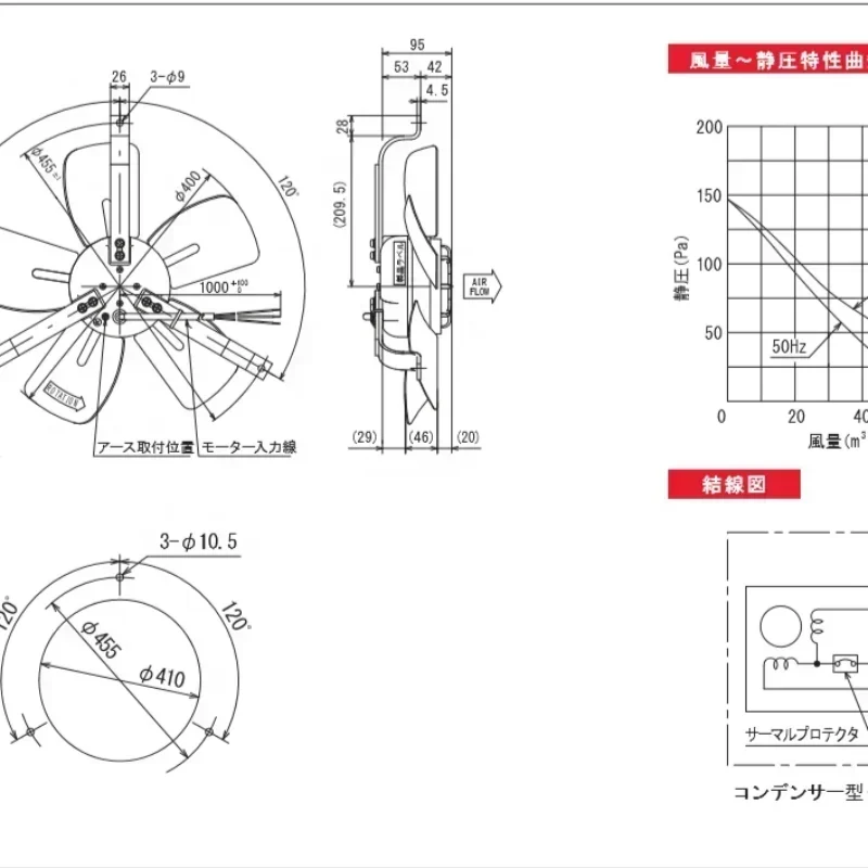Ikura 400P049-2TP-N/O 100V AC 115W 175W 1350/1500RPM 55/65m3/h 147Pa 56/60dBA Axial Fan Ikura 400P049-2TP-N/O 100V AC 115W 175W 1350/1500RPM 55/65m3/h 147Pa 56/60dBA Axial Fan