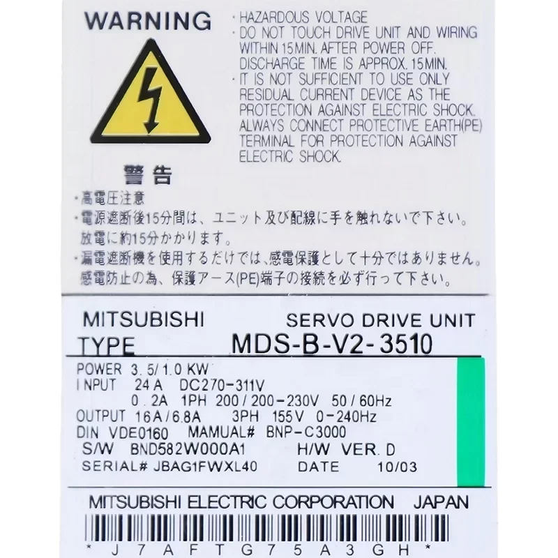 Mitsubishi MDS-B-V2-3510 Dual Axis Servo Drive Unit Amplifier for MELDAS CNC Systems Mitsubishi MDS-B-V2-3510 Dual Axis Servo Drive Unit Amplifier for MELDAS CNC Systems